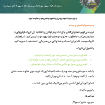 کاربرگ خودارزیابی